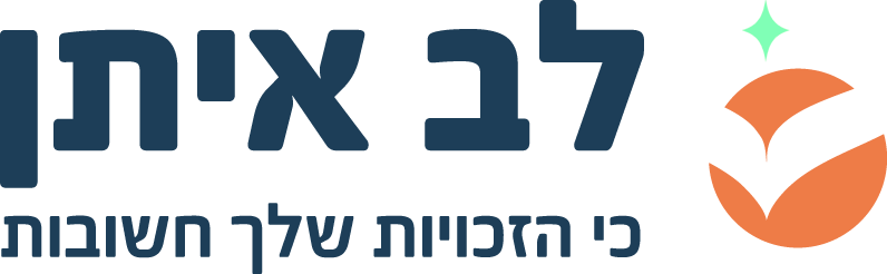 לב איתן