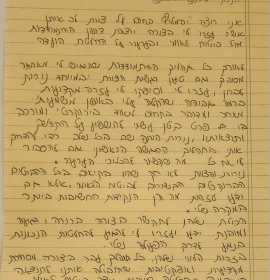 ענת ל.-המלצה 1